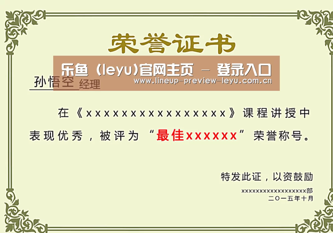荣誉证书一(图1)