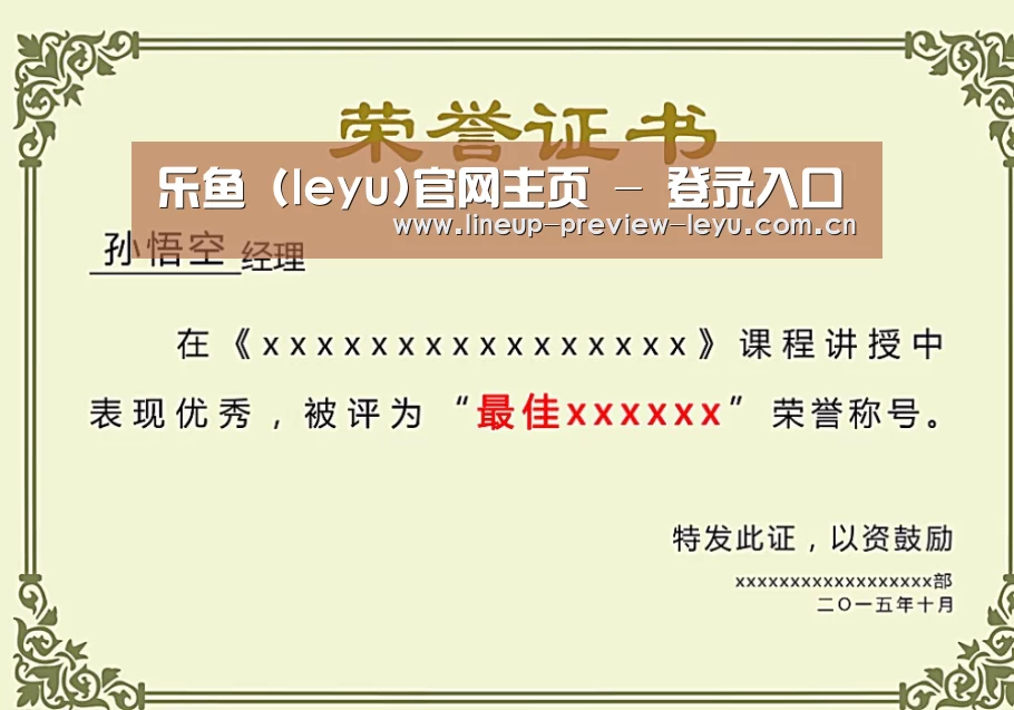 荣誉证书一