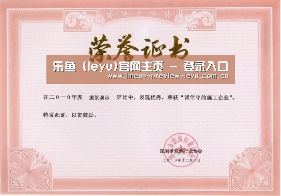 荣誉证书二